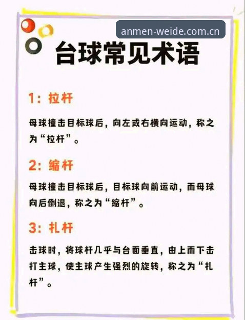 斯诺克冠军退赛事件完整指南：从失窃细节看赛事安全与数据追踪