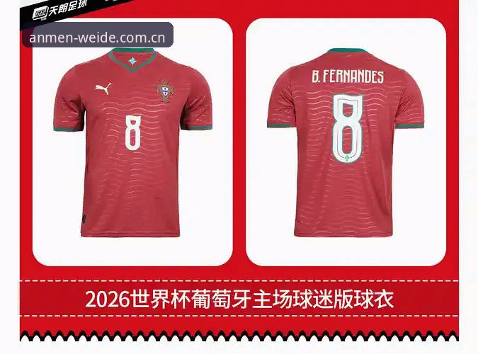 2026世界杯球衣撕裂事件深度评测：彪马轻量化面料为何成了“一次性”装备？